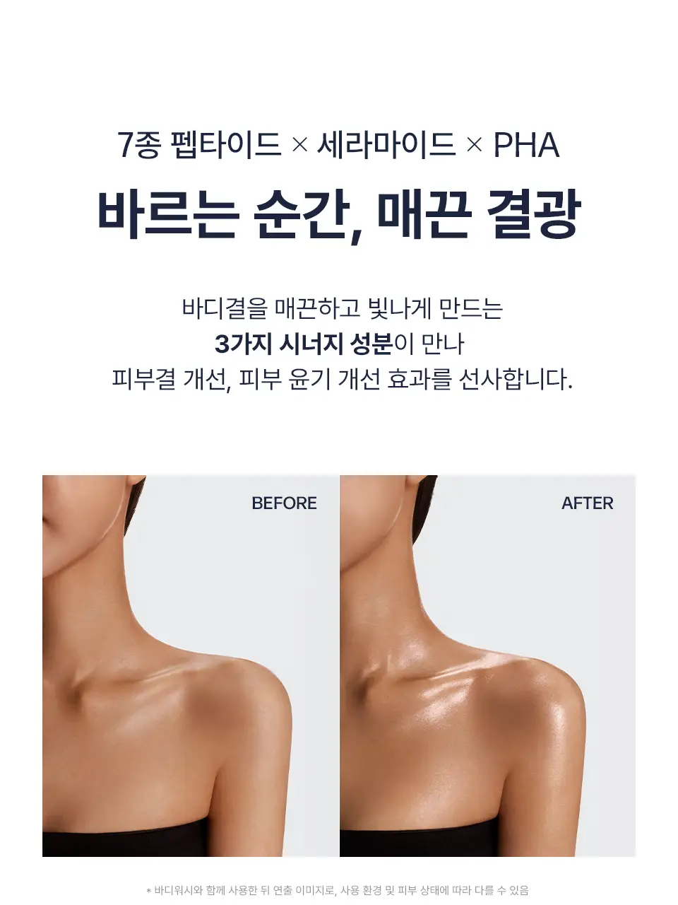 [한정기획/퍼퓸] 어노브 글로우 바디로션 누바닐라/로지아우라 (기획/단품) 상세페이지 12